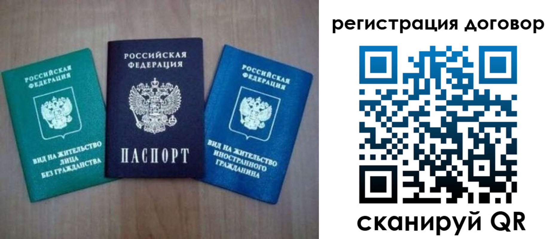 пропишу в квартире в Боготоле