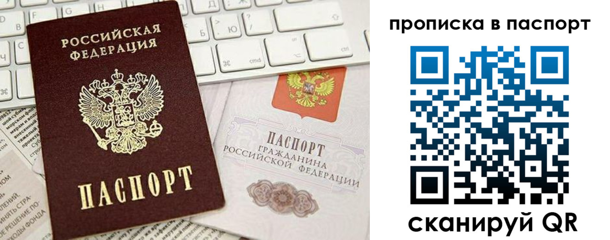 временная регистрация собственник в Боготоле