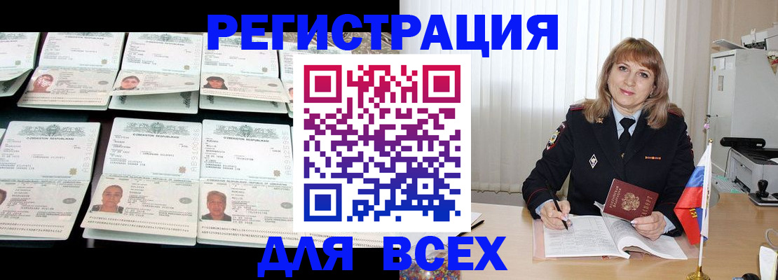временная регистрация госуслуги в Боготоле