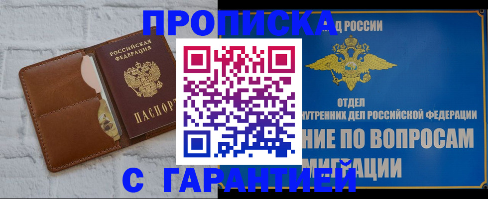 временная регистрация адрес в Боготоле