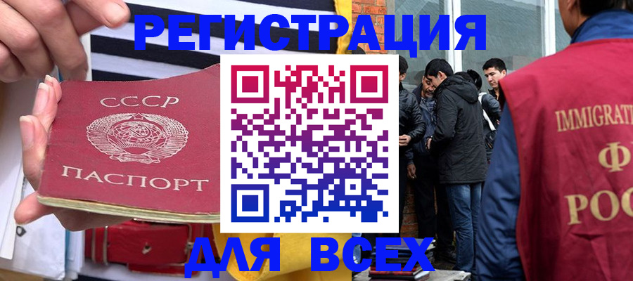 прописка для школы в Боготоле
