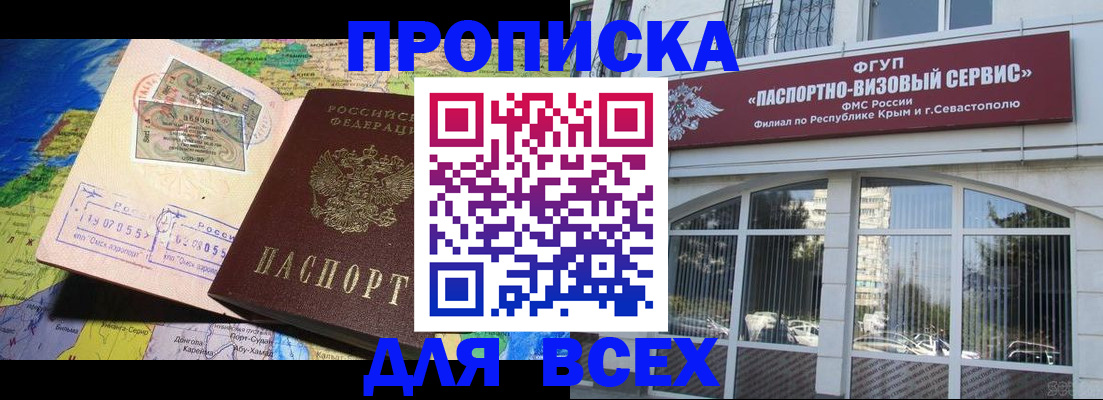 пропишу в квартире в Боготоле