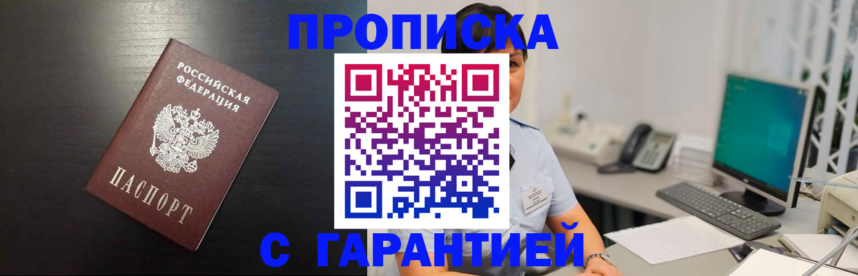 прописка для военкомата в Боготоле