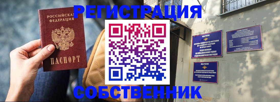 временная регистрация в квартире в Боготоле