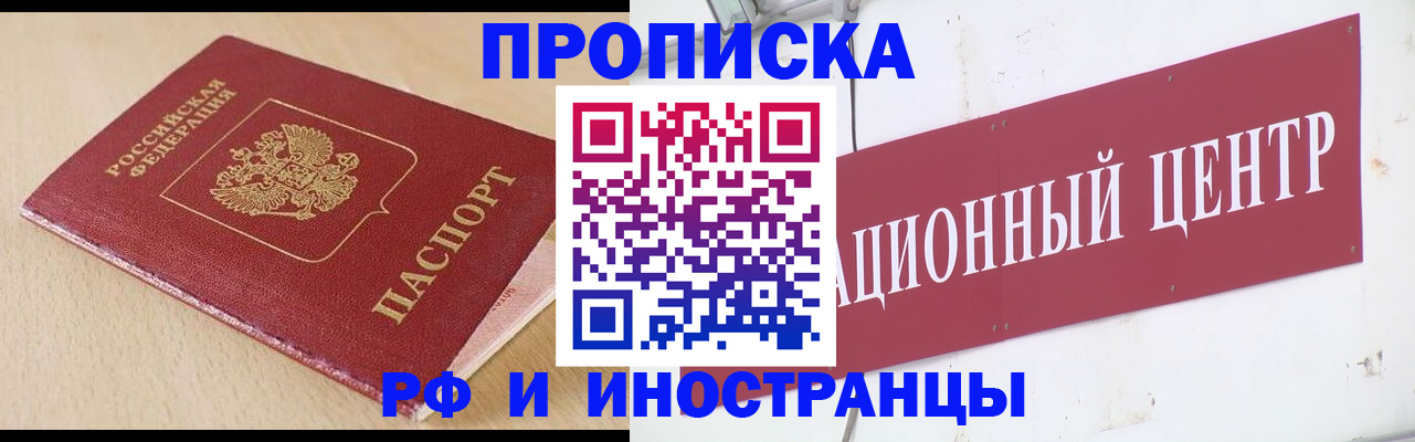 временная регистрация поиск в Боготоле
